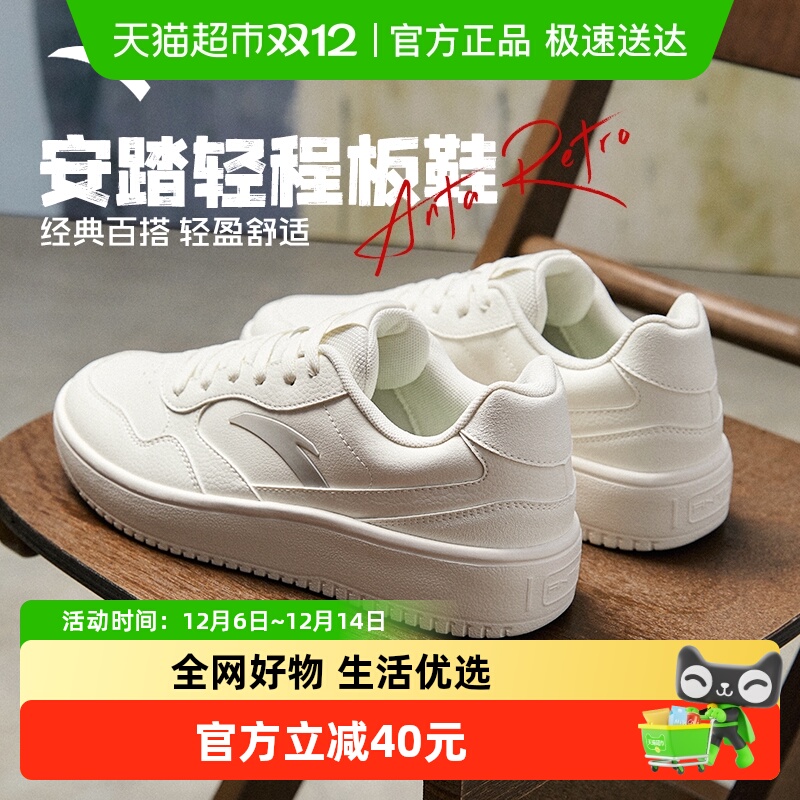 安踏轻程低帮春季新款运动鞋
