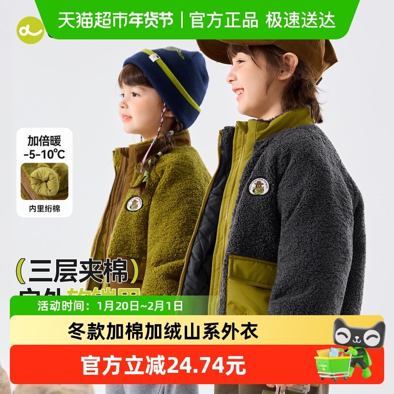 [山系百搭]嘟嘟家儿童外套冬款男童加棉加绒外衣女童冬装宝宝衣服,童装/婴儿装/亲子装,普通外套,淘宝优惠券,粉丝福利购,淘宝优惠卷