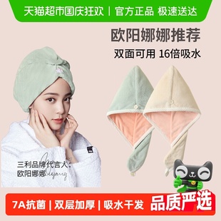 三利干發帽超強吸水加厚雙層包頭毛巾女速干柔軟防螨2024新款