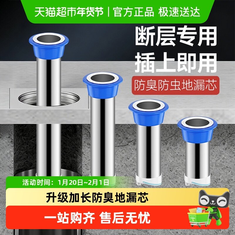 断层加长地漏芯卫生间下水道口不锈钢延长管防臭修复神器专用内芯,家装主材,地漏,淘宝优惠券,粉丝福利购,淘宝优惠卷