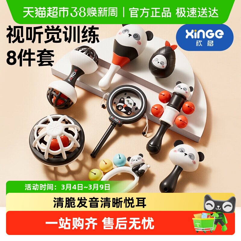 欣格新生婴儿手摇铃早教益智玩具0-3月1岁拨浪鼓三四宝宝6以上八8