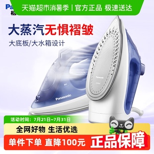 松下电熨斗迷你家用手持蒸汽熨烫机家庭专用S530