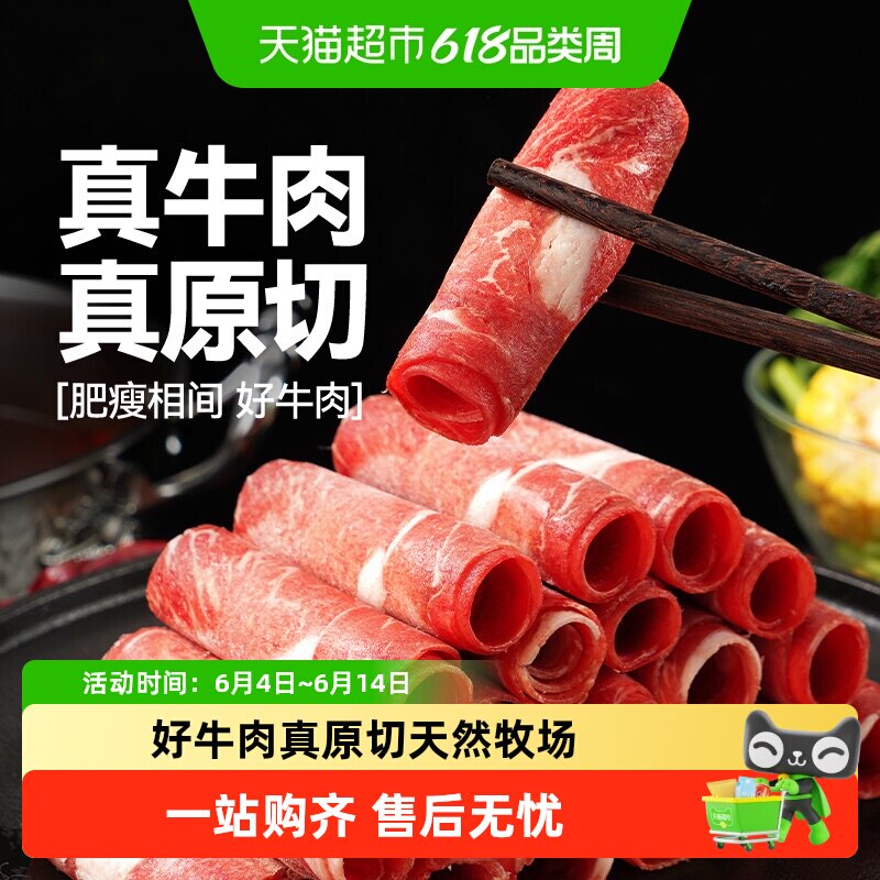 大希地原切肥牛卷原切牛肉片火锅烧烤食材寿喜烧牛肉卷冷冻牛肉卷