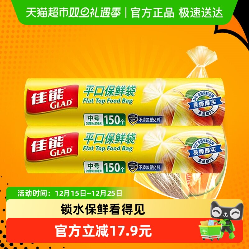 佳能PE食品级保鲜袋