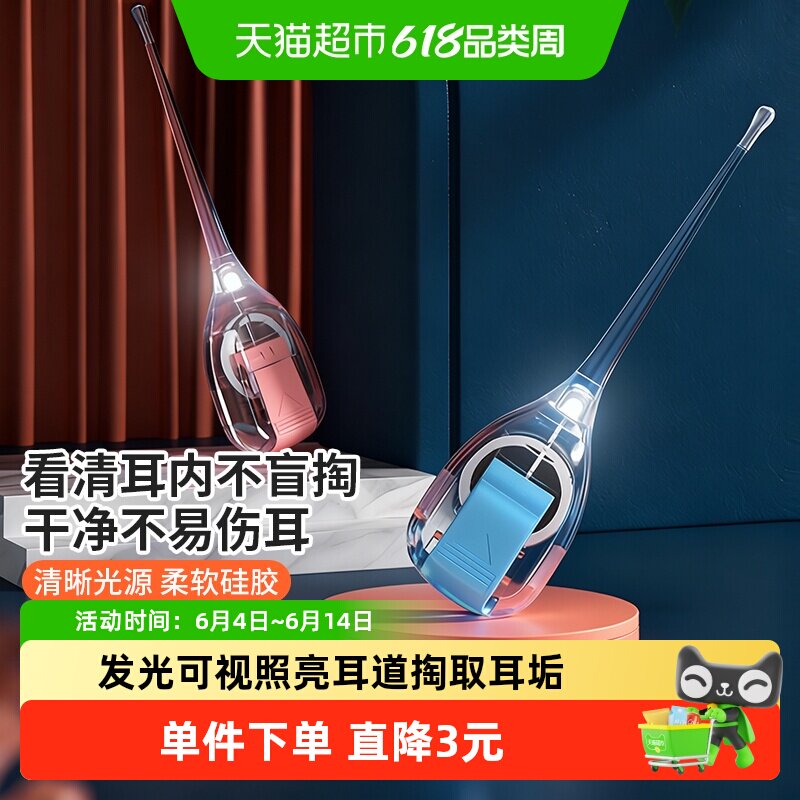 千屿婴儿掏耳勺儿童发光耳勺带灯耳勺挖勺硅胶软头耳屎清理掏耳朵