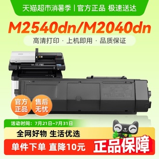 1173粉盒Ecosys 彩格适用京瓷TK M2540dn打印机M2040dn墨盒碳粉盒