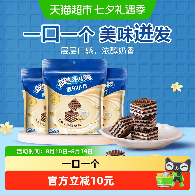 奥利奥优选牛乳香草味