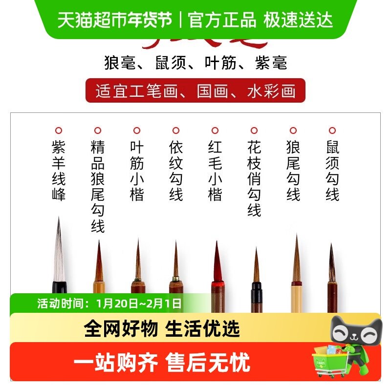六品堂工笔画勾线笔狼毫国画专用毛笔套装花鸟描线笔描边极细,文具电教/文化用品/商务用品,毛笔,淘宝优惠券,粉丝福利购,淘宝优惠卷