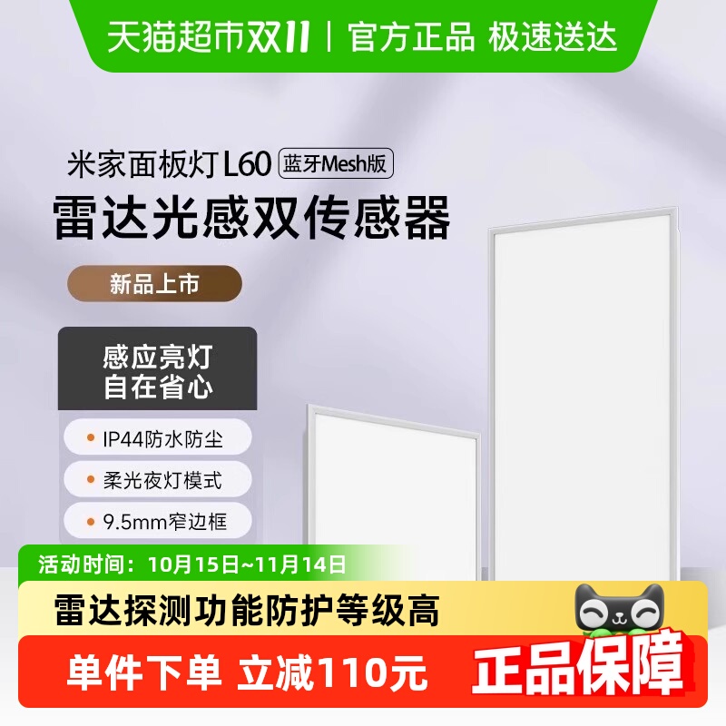 С׼Mesh L60Ӧƺҹģʽ LedƷ