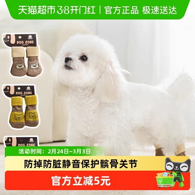 嬉皮狗防抓防掉防脏袜子