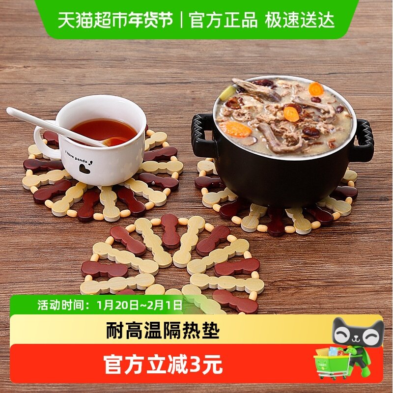 家用竹子隔热垫大号砂锅垫防烫餐桌垫子餐垫碗垫盘垫耐高温隔热垫,厨房/烹饪用具,厨房清洁/工具套装,淘宝优惠券,粉丝福利购,淘宝优惠卷