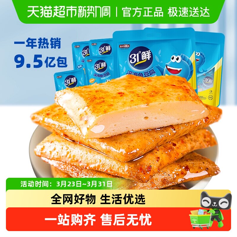 盐津铺子鱼豆腐零食小吃休闲食品豆腐干小包装豆干即食