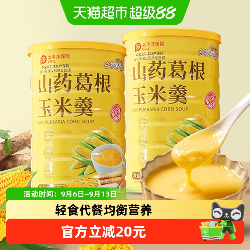 谷物粮园山药葛根代餐600g×2罐图片