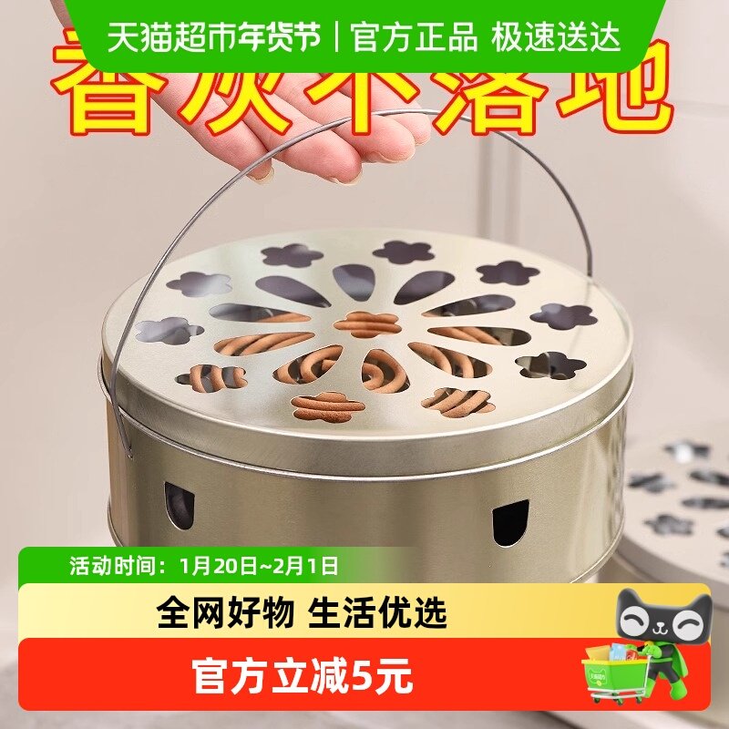 蚊香盒托盘带盖接灰盘家用檀香炉安全防火防烫可手提蚊香支架子,居家日用,驱蚊挂件,淘宝优惠券,粉丝福利购,淘宝优惠卷