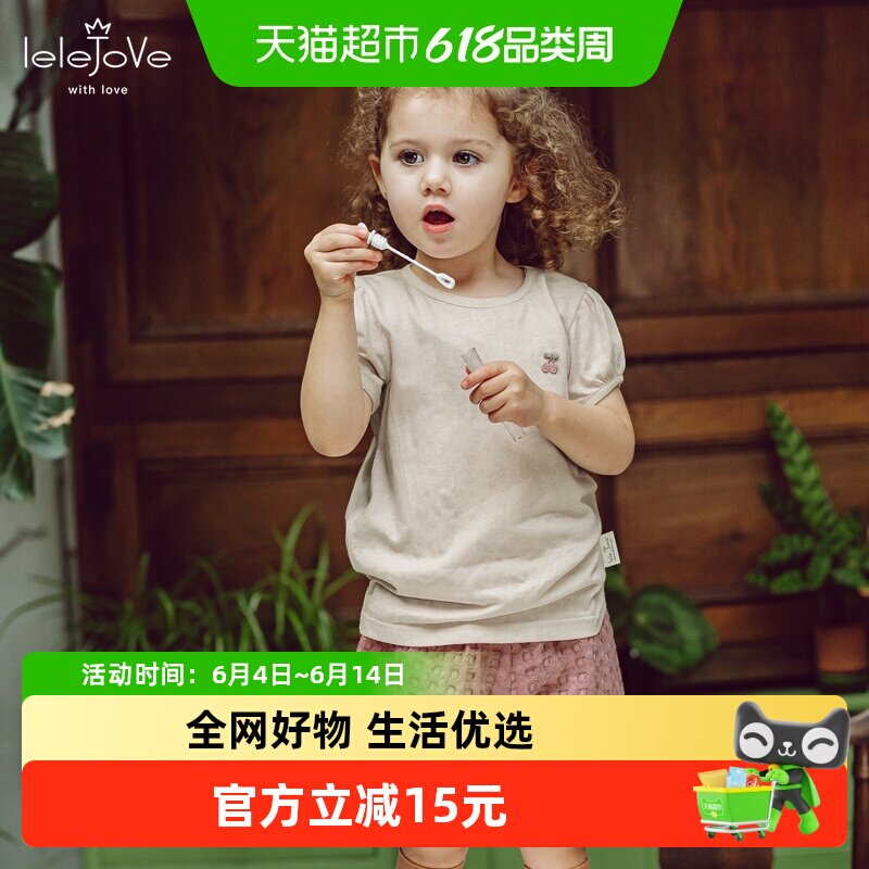 lelejove北欧风女宝雅赛尔夏季轻薄短袖T恤女童提花短袖上衣