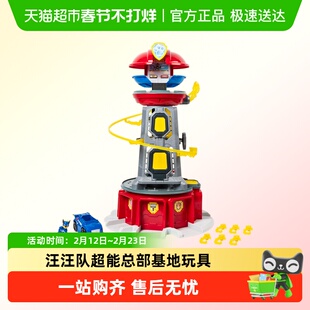 汪汪队立大功塔台超能总部基地汪汪队玩具塔救援车套装儿童礼物