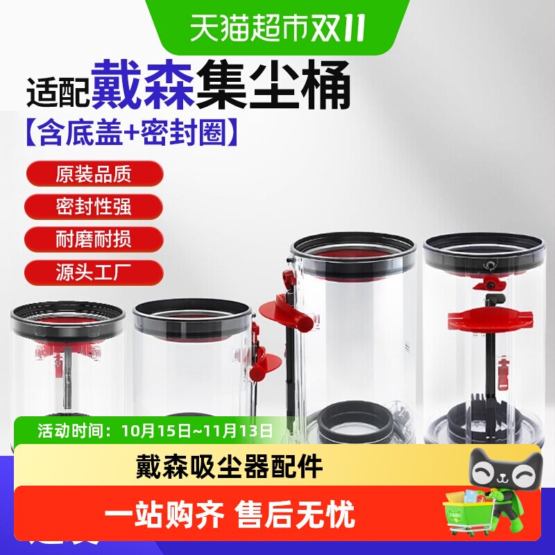 适用于戴森吸尘器配件V7/V8集尘桶垃圾桶SV10/SV11主机灰尘桶
