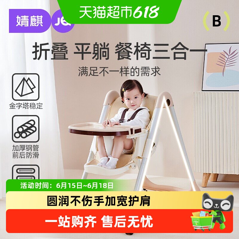 婧麒宝宝餐椅婴儿家用吃饭多功能升降折叠便携式儿童餐桌椅学座椅