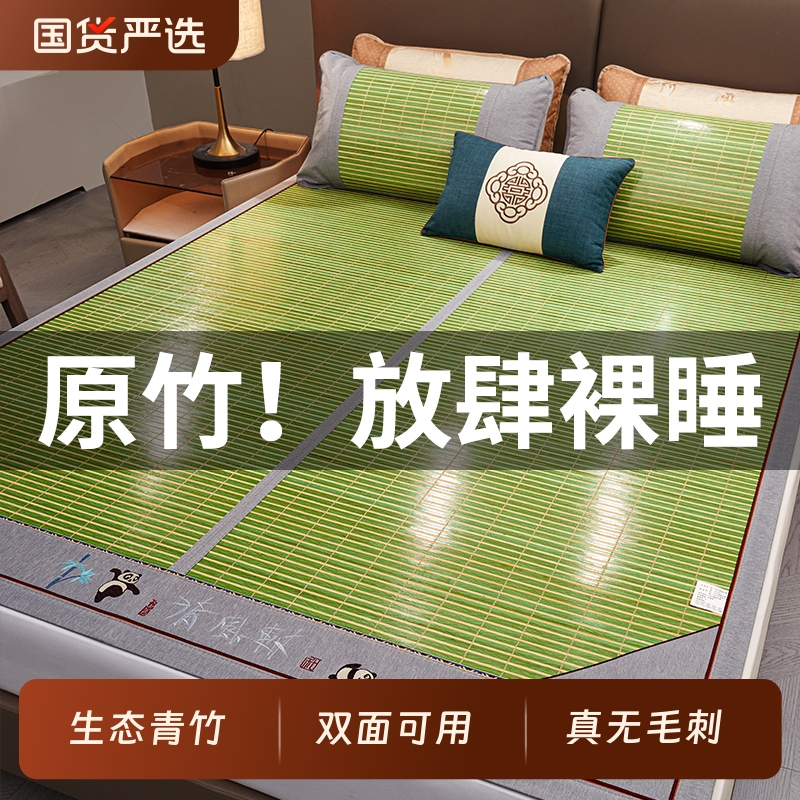 凉席竹席夏季冰丝席宿舍学生单人床席冬夏两用藤席可折叠家用席子