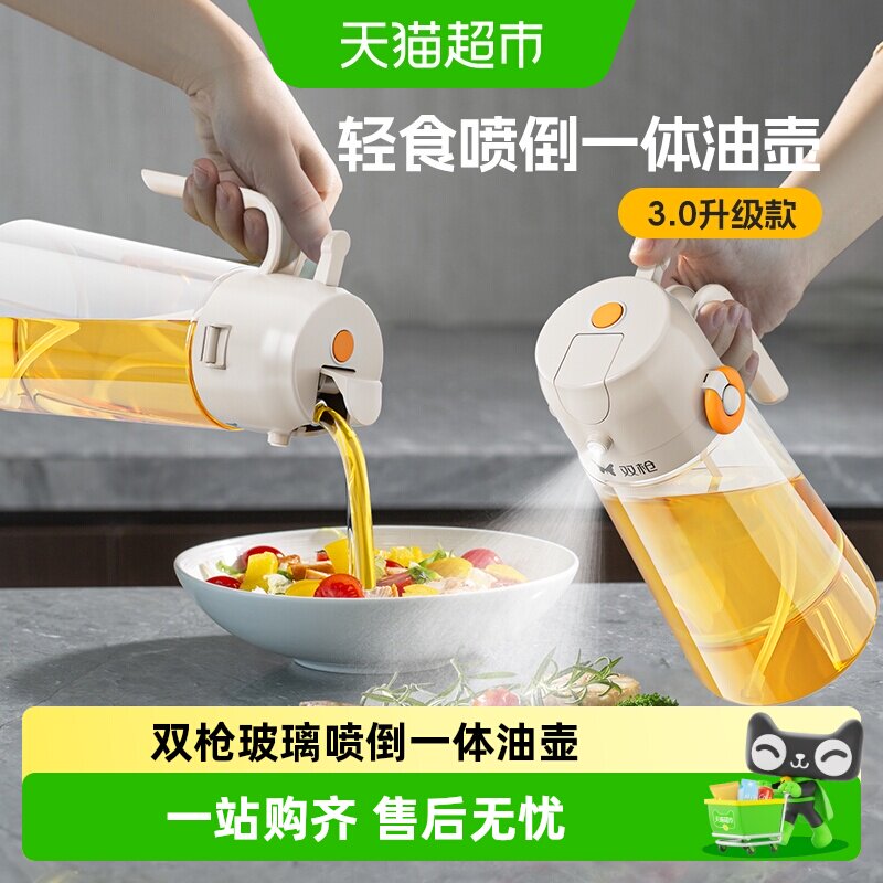 双枪玻璃油壶喷倒一体均匀雾化图片