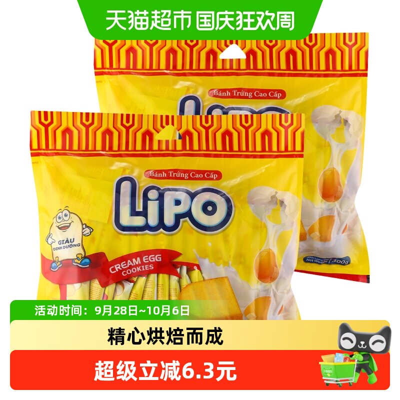 进口越南Lipo原味面包干300g*2包饼干糕点零食大礼包送礼早餐小吃