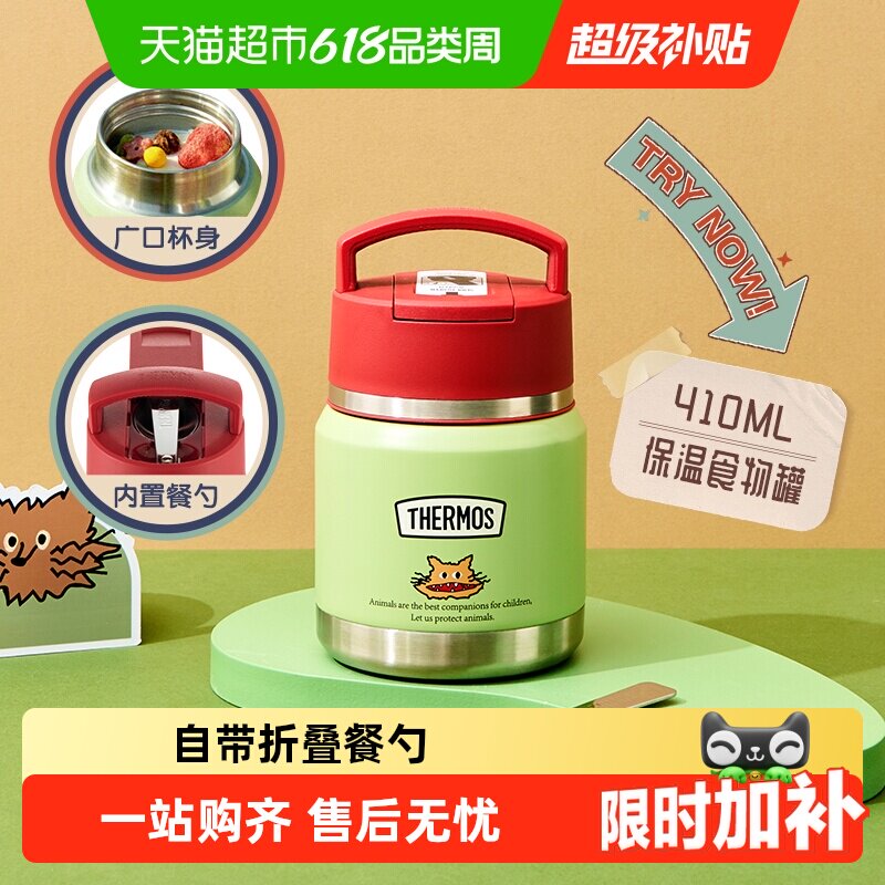 【下拉领券】膳魔师保温饭盒儿童餐具焖烧杯上班族带饭神器焖粥罐