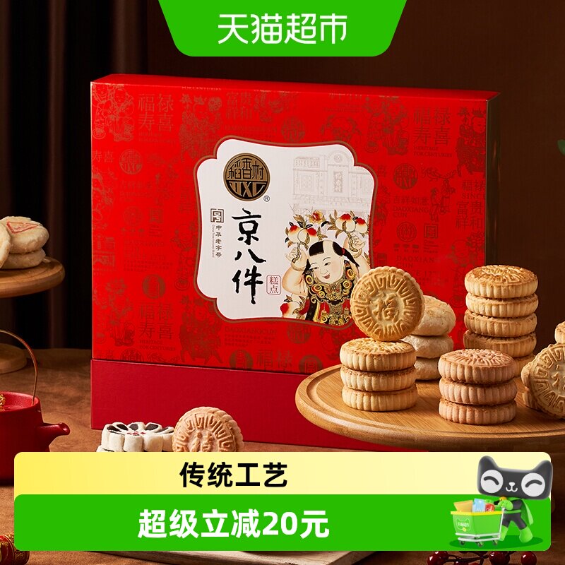 稻香村京八件传统工艺福禄寿喜图片