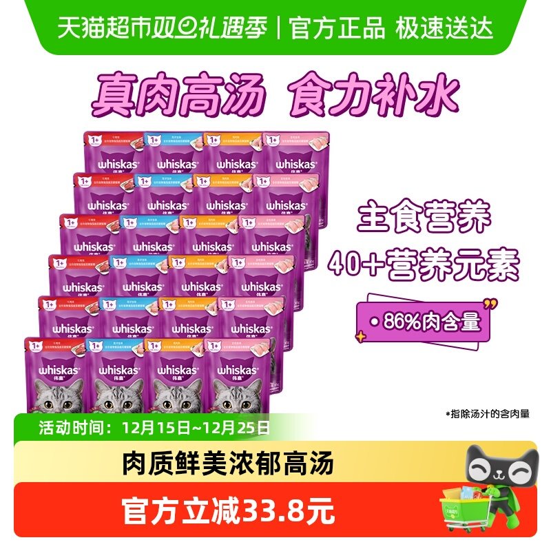 伟嘉进口妙鲜包湿粮