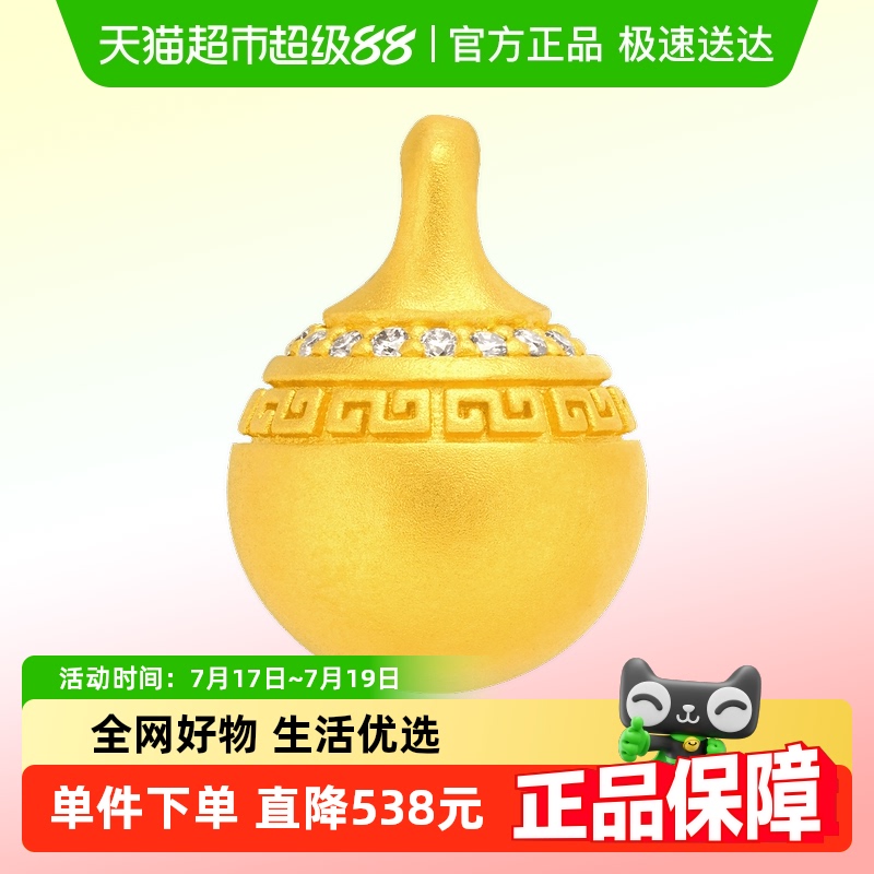 周大福回纹金珠黄金镶钻石吊坠