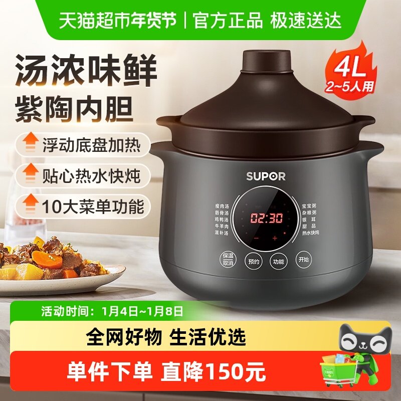 苏泊尔电炖锅家用全自动电炖盅煲汤炖汤煮粥紫陶内胆定时预约