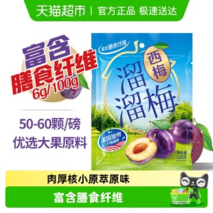 青梅话梅酸 溜溜梅加州大西梅干高纤休闲零食独立包装 爆款