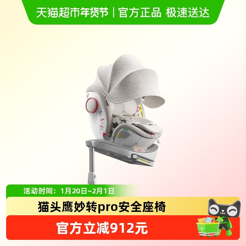 SAVILE/猫头鹰妙转pro+儿童安全座椅汽车用isize0-7岁婴儿宝宝,婴童用品,汽车座椅,淘宝优惠券,粉丝福利购,淘宝优惠卷