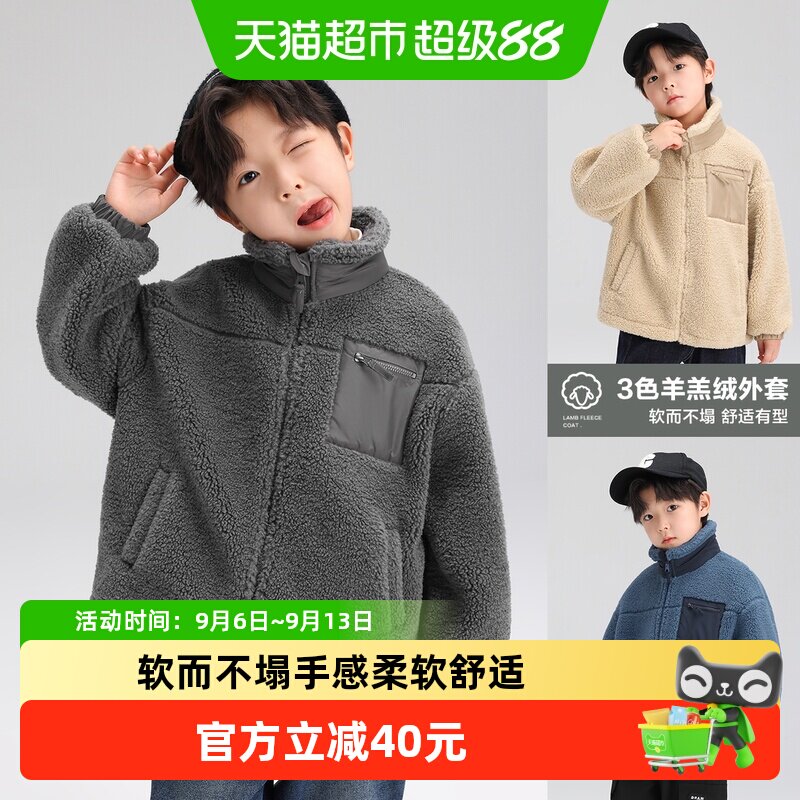 左西童装男童羊羔绒外套2025新款儿童冬季加绒加厚保暖冬装上衣潮