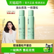 断货王！Spes诗裴丝免洗蓬松干发喷雾头发去油高颅顶控油女蓬蓬粉