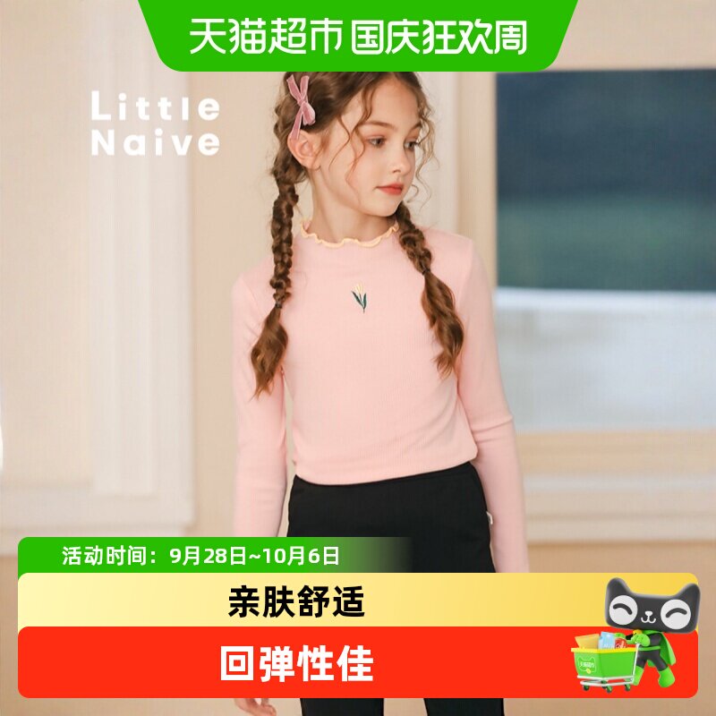 LittleNaive法式时髦女童打底衫