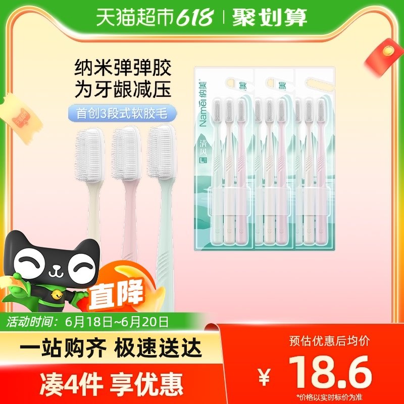 纳美纳米抗菌软毛牙刷9支成人清洁家用家庭组合装牙缝刷情侣专用