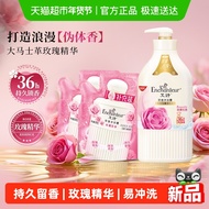 艾诗沐浴露浪漫花香