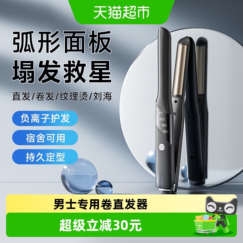 dooraa美发器弧形夹板图片