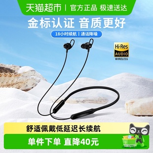 漫步者W200BT 运动防水磁吸长续航 Free无线蓝牙耳机颈挂挂脖式