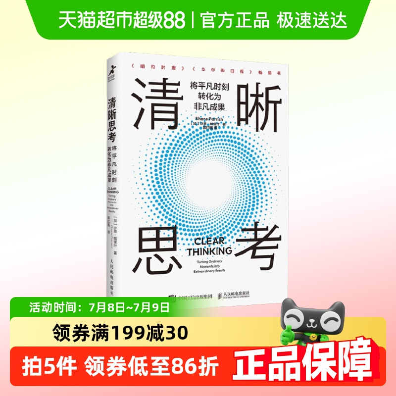 沙恩·帕里什励志与成功