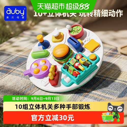 澳贝洞洞忙碌板生日礼物早教玩具
