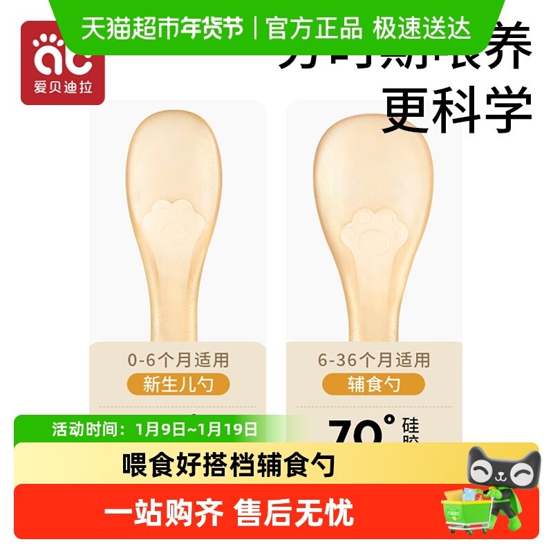 硅胶勺子新生婴儿辅食勺宝宝吃饭专用喂奶喂水米粉糊儿童硅胶软勺