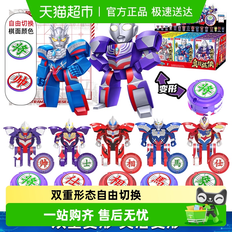 灵动创想奥特曼棋侠赛罗泽塔礼物