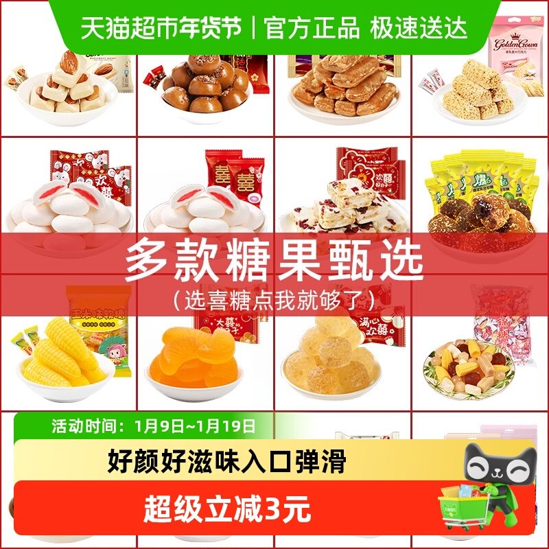 顺丰包邮金冠优品喜糖混合装1斤结婚伴手礼散装糖果年货零食批发