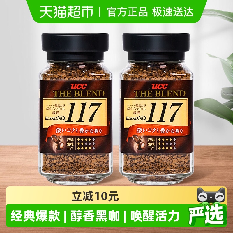 UCC日本进口速溶黑咖啡