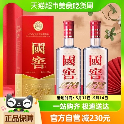 泸州老窖国窖1573白酒375nl*2