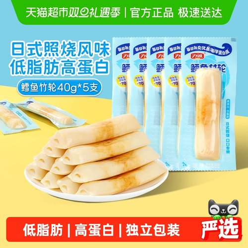 力诚鳕鱼竹轮低脂高蛋白食品