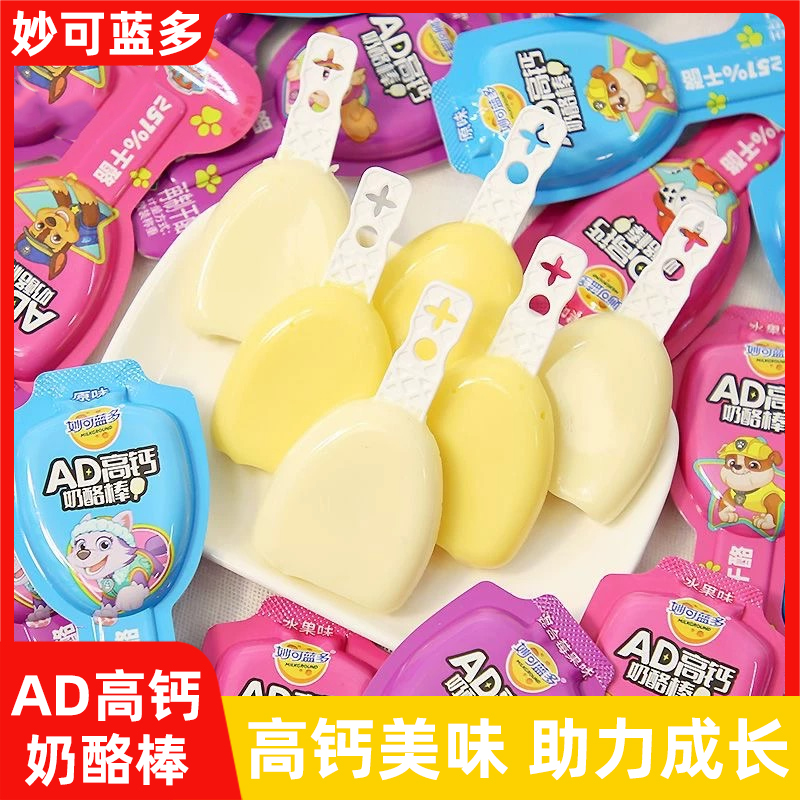妙可蓝多奶酪棒儿童奶棒小孩子AD高钙健康营养休闲小吃零食散装