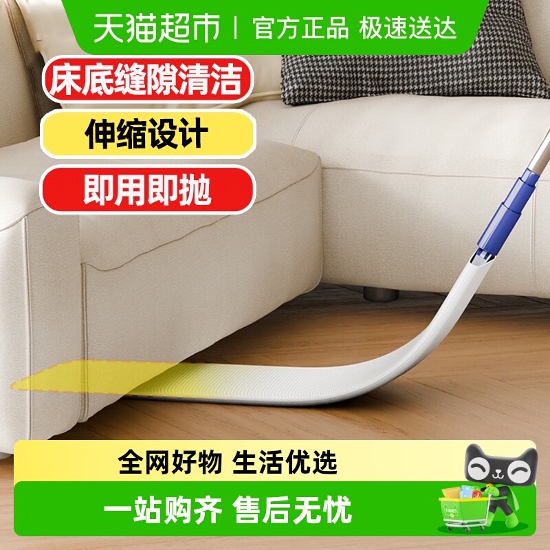 宝家洁干湿两用床底清扫神器