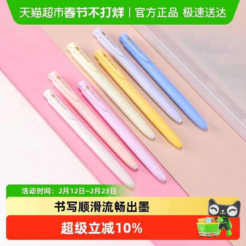 Uni三菱中性笔155NC马卡龙色杆0.5 女孩学生考试笔低阻尼